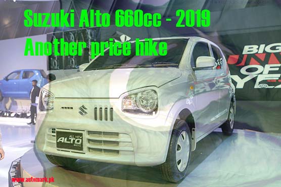Suzuki Alto price likely to go up by Rs 1 Lac from 1st August!!